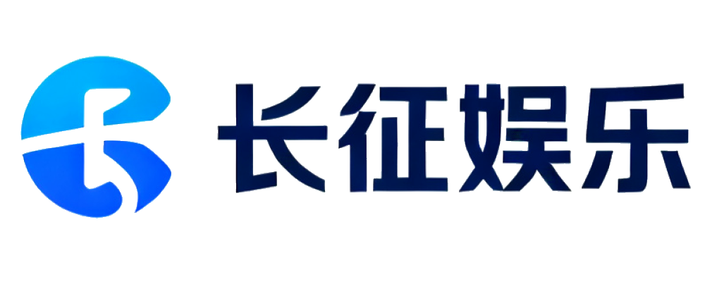 长征娱乐